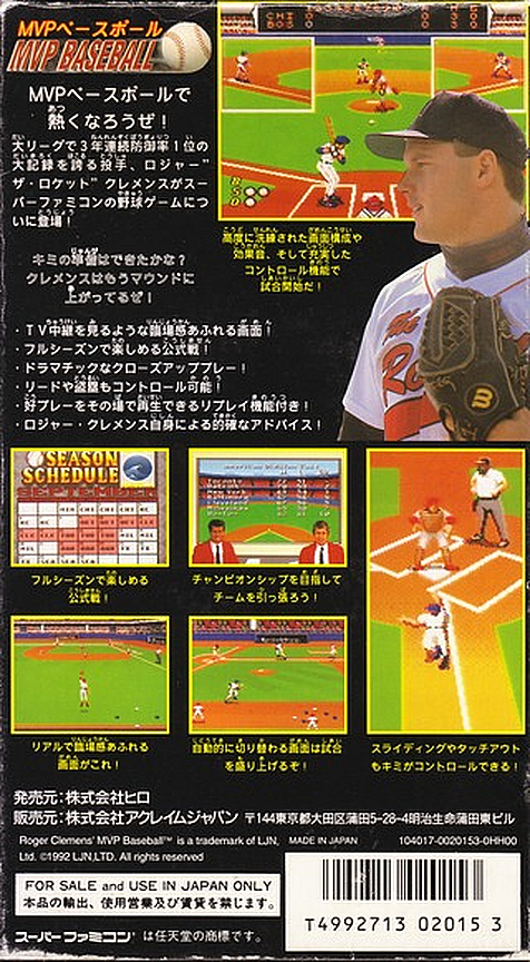 Roger Clemens Mvp Baseball — box-2D-back (JP)