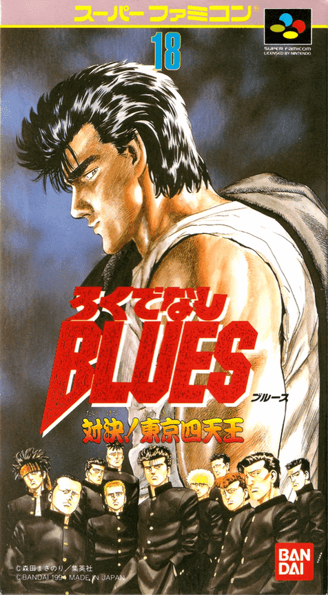 Rokudenashi Blues - Taiketsu! Tokyo Shitennou box art