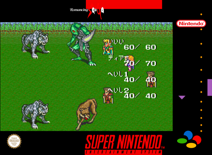 Romancing Saga — box-2D (SS)