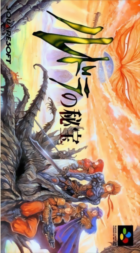 Rudra No Hihou box art