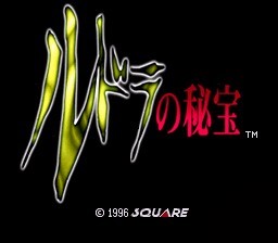 Rudra No Hihou — sstitle (JP)