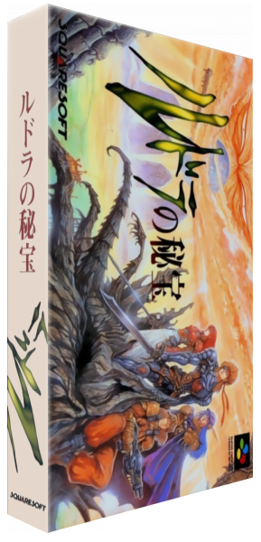 Rudra No Hihou — box-3D (JP)