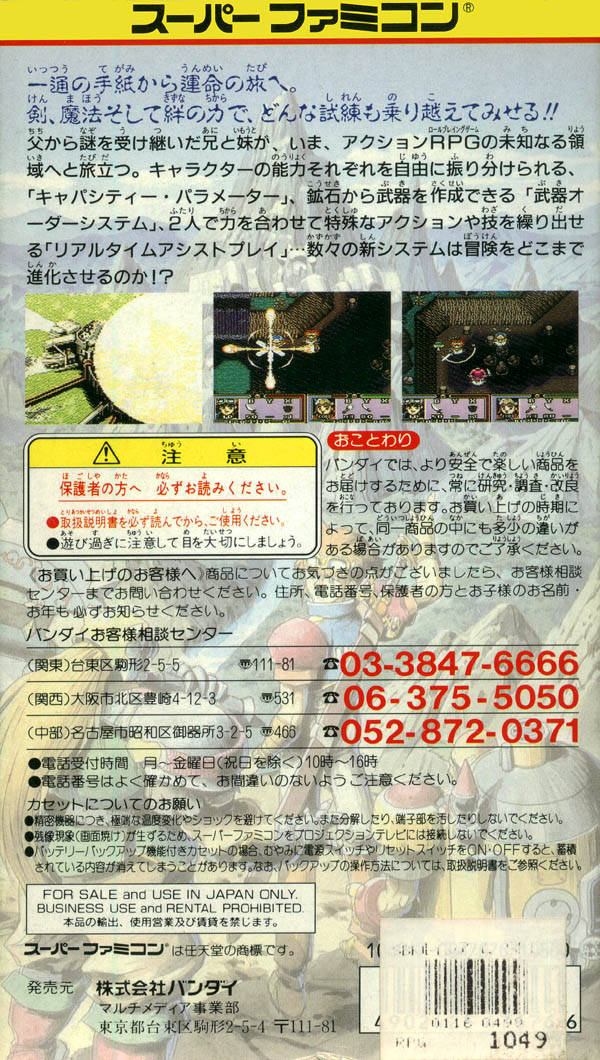 Ruin Arm — box-2D-back (JP)