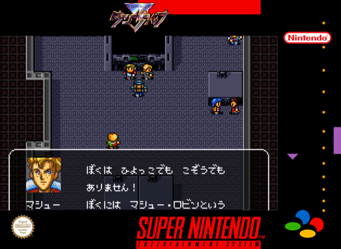 Ryuuki Heidan Danzarb — box-2D (SS)
