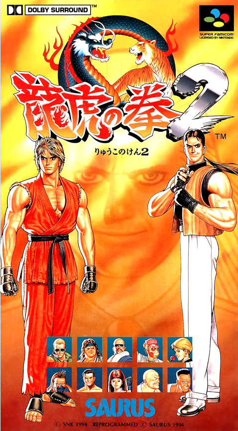 Ryuuko no Ken 2 box art