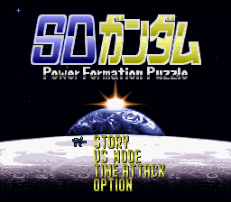 Sd Gundam - Power Formation Puzzle — sstitle (WOR)