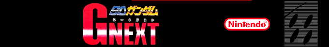 Sd Gundam G Next — box-2D-side (SS)
