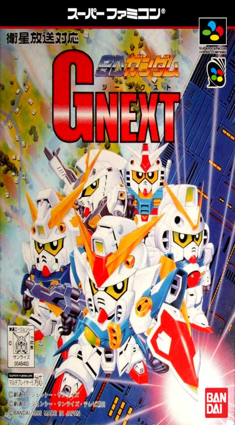 Sd Gundam G Next box art