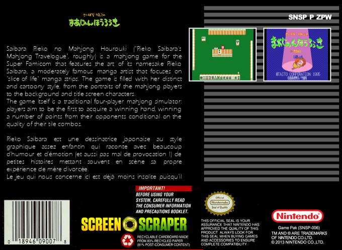 Saibara Rieko No Mahjong Hourouki — box-2D-back (SS)