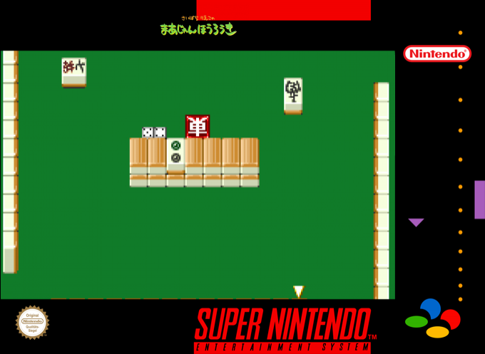 Saibara Rieko No Mahjong Hourouki — box-2D (SS)