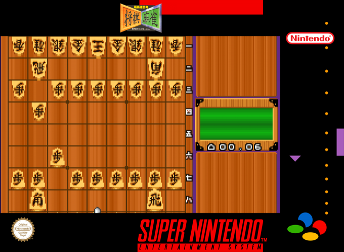 Saikousoku Shikou Shougi Mahjong — box-2D (SS)