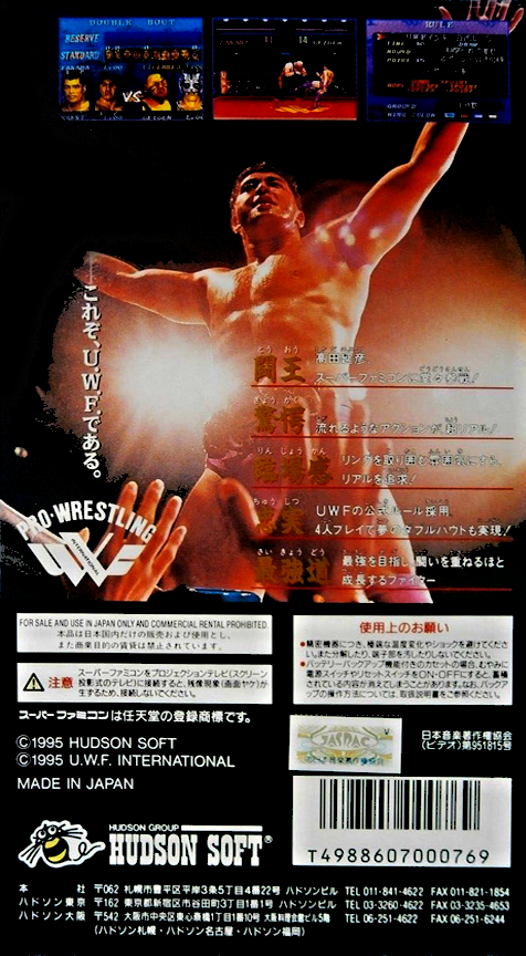 Saikyou - Takada Nobuhiko — box-2D-back (JP)