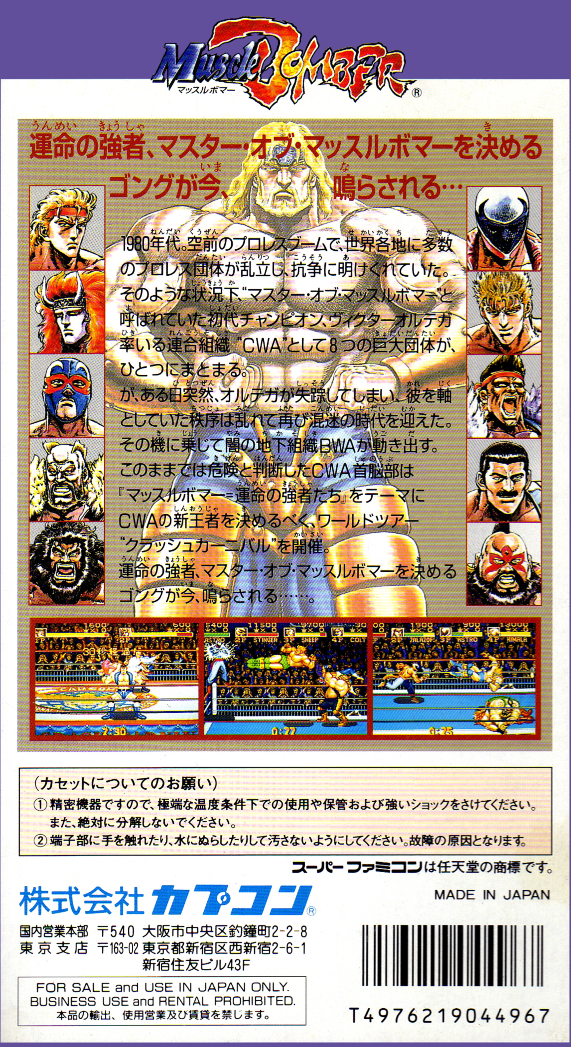 Saturday Night Slam Masters — box-2D-back (JP)