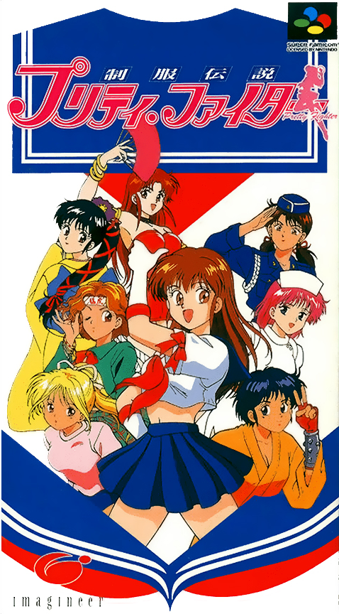 Seifuku Densetsu Pretty Fighter box art