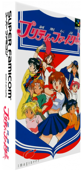 Seifuku Densetsu Pretty Fighter — box-3D (JP)