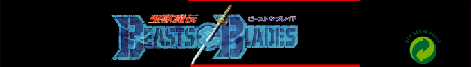 Seijuu Maden Beasts And Blades — box-2D-side (SS)
