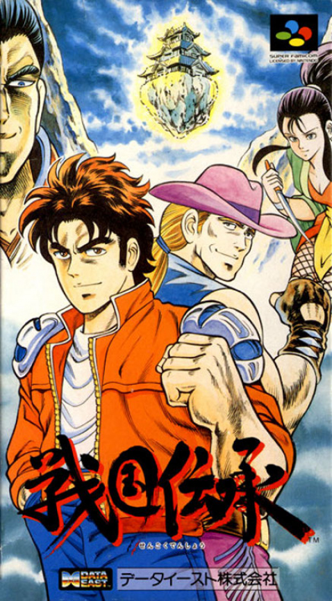 Sengoku Denshou box art