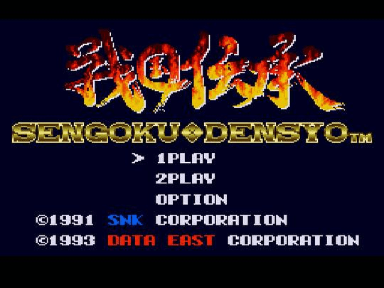 Sengoku Denshou — sstitle (WOR)