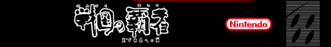 Sengoku No Hasha - Tenkafubu E No Michi — box-2D-side (SS)