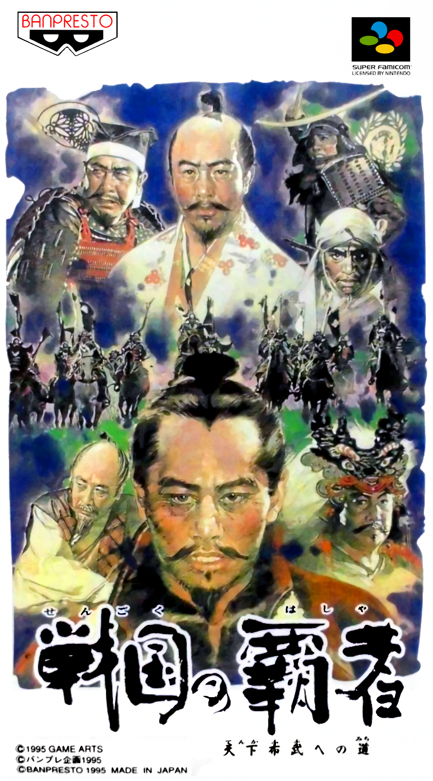 Sengoku No Hasha - Tenkafubu E No Michi box art