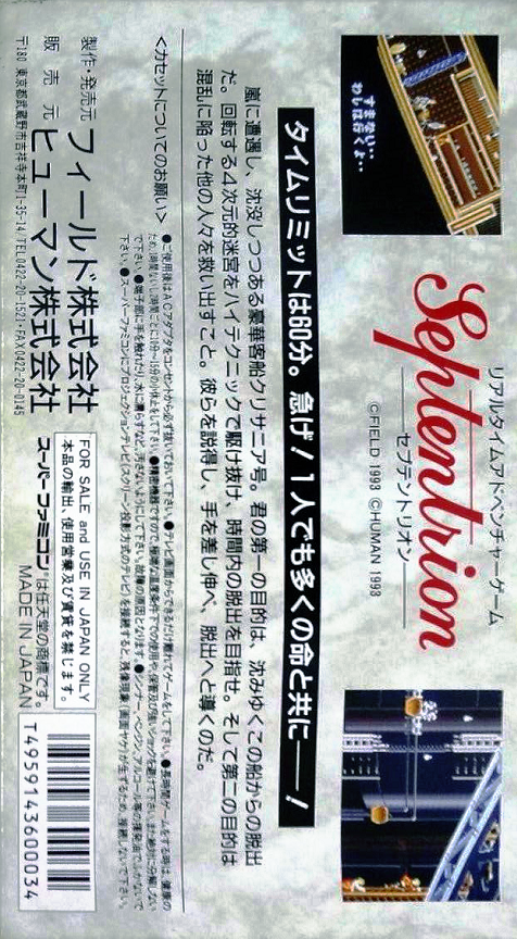 Sos — box-2D-back (JP)