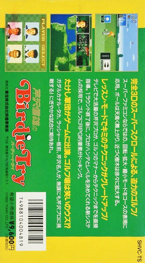 Mecarobot Golf — box-2D-back (JP)