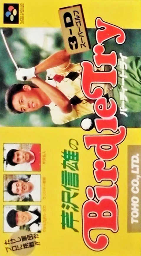 Mecarobot Golf — box-2D (JP)