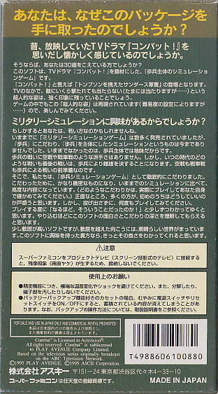 Sgt. Saunders' Combat! — box-2D-back (JP)