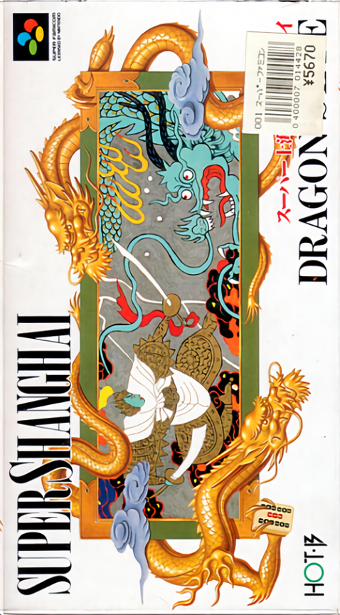 Shanghai 2 - Dragon's Eye — box-2D (JP)