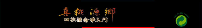 Shichuusuimeigaku Nyuumon - Shin Tougenkyou — box-2D-side (SS)