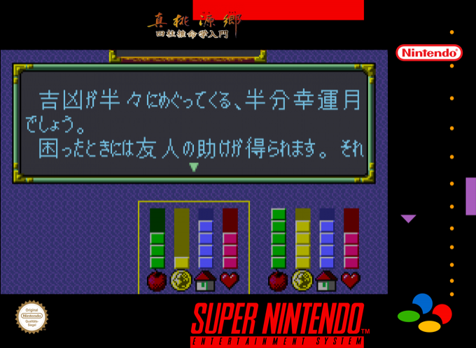 Shichuusuimeigaku Nyuumon - Shin Tougenkyou — box-2D (SS)