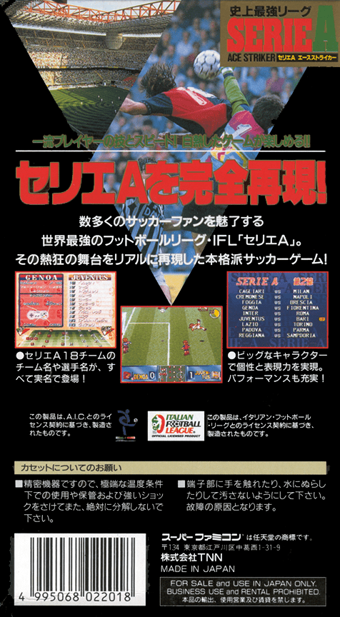 Shijou Saikyou League Serie A - Ace Striker — box-2D-back (JP)