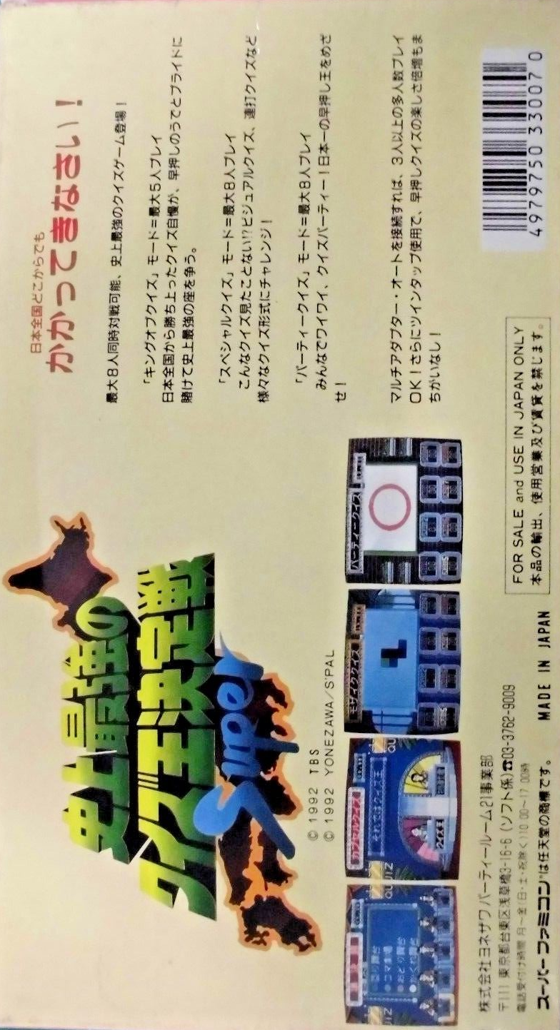 Shijou Saikyou No Quiz Ou Ketteisen Super — box-2D-back (JP)