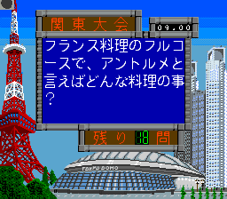 Shijou Saikyou No Quiz Ou Ketteisen Super — ss (WOR)