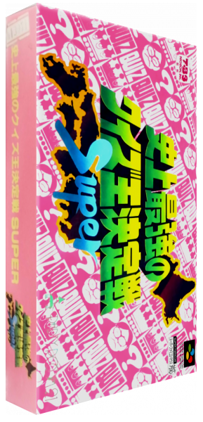 Shijou Saikyou No Quiz Ou Ketteisen Super — box-3D (JP)