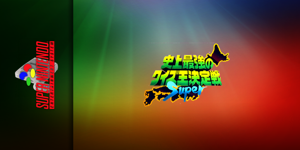 Shijou Saikyou No Quiz Ou Ketteisen Super — screenmarquee (JP)