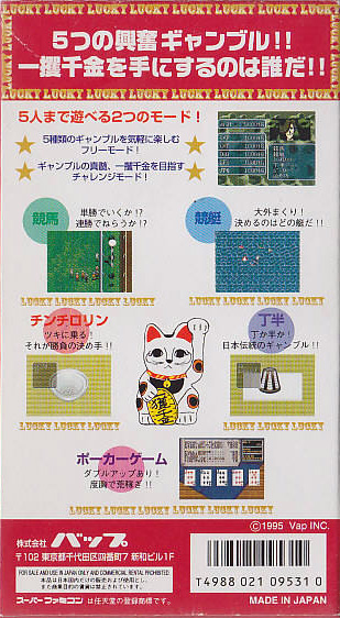 Shin Ikkakusenkin — box-2D-back (JP)