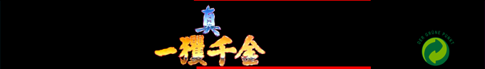 Shin Ikkakusenkin — box-2D-side (SS)