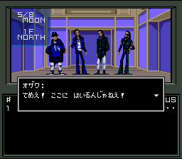 Shin Megami Tensei — ss (WOR)