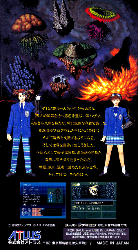 Shin Megami Tensei If... — box-2D-back (JP)