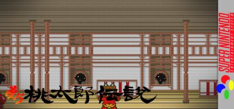 Shin Momotarou Densetsu — steamgrid