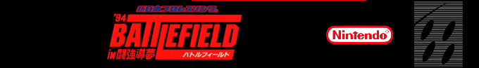 Shin Nihon Pro Wrestling Kounin - '94 Battlefield In Tokyo Dome — box-2D-side (SS)