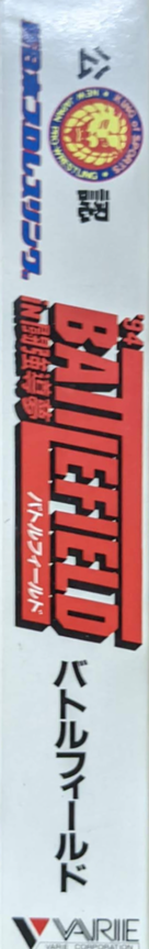 Shin Nihon Pro Wrestling Kounin - '94 Battlefield In Tokyo Dome — box-2D-side (JP)