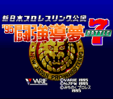 Shin Nihon Pro Wrestling Kounin - '95 Tokyo Dome Battle 7 — sstitle (WOR)