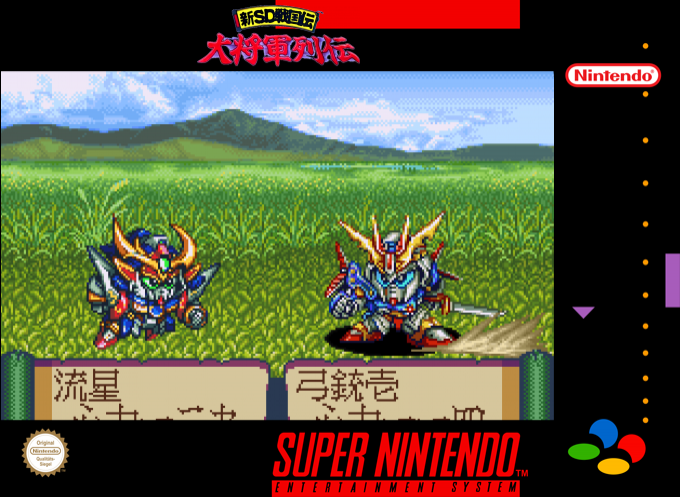 Shin Sd Sengokuden - Daishougun Retsuden — box-2D (SS)