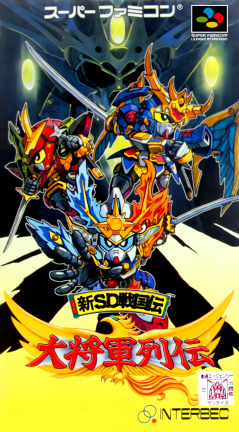Shin Sd Sengokuden - Daishougun Retsuden box art