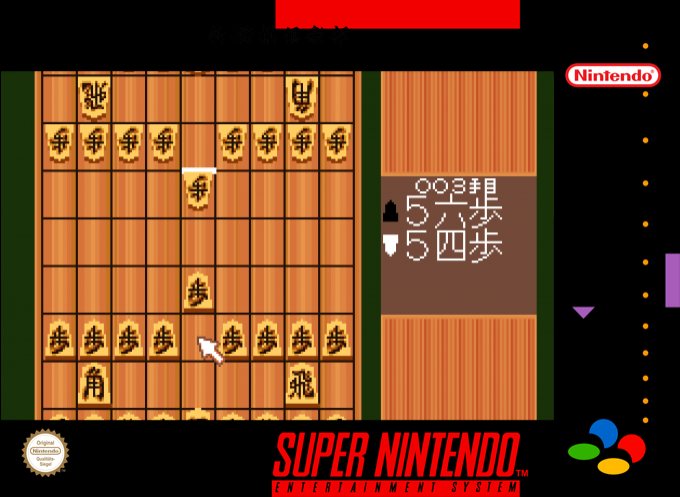 Shin Shougi Club — box-2D (SS)