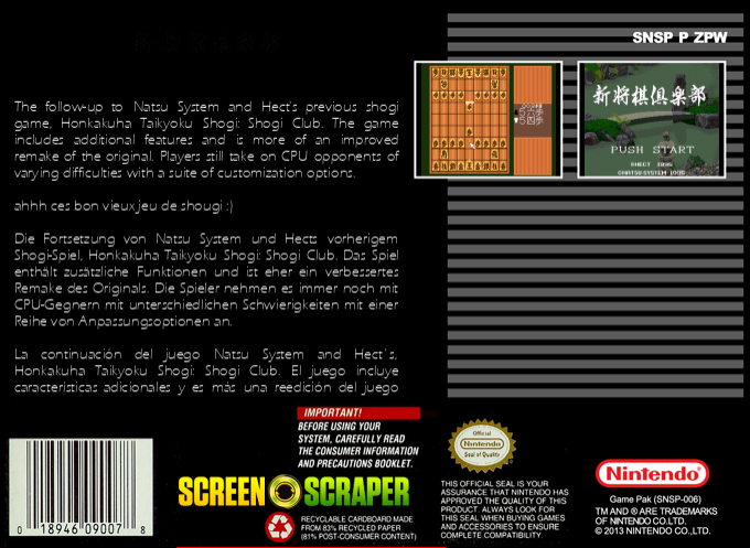 Shin Shougi Club — box-2D-back (SS)