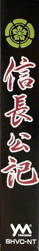 Shinchou Kouki — box-2D-side (JP)