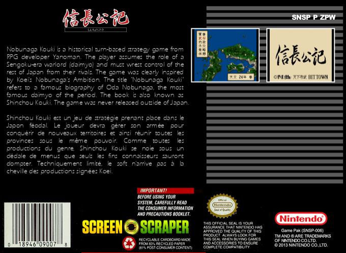 Shinchou Kouki — box-2D-back (SS)